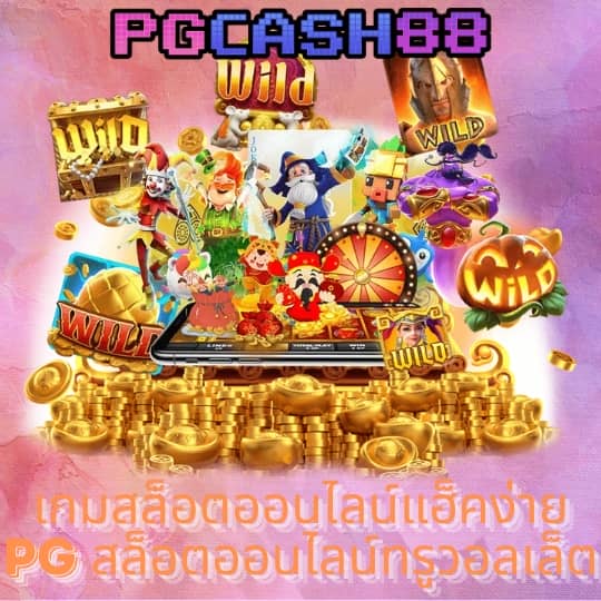 goodbet711 สล็อต
